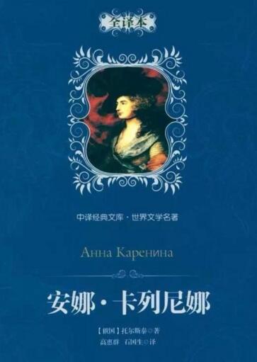 世界名著排行榜前十名，人一生中必讀的十本名著