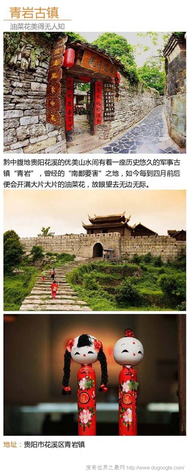 中國十大最美古鎮 最新版古鎮旅行攻略