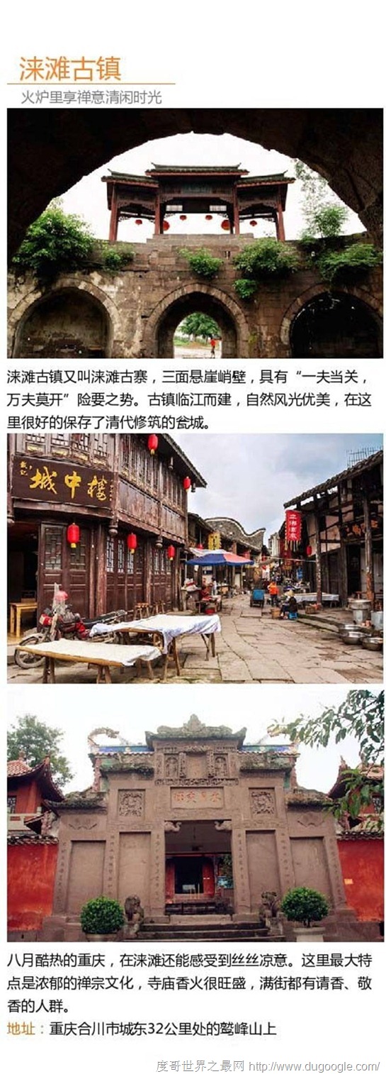 中國十大最美古鎮 最新版古鎮旅行攻略