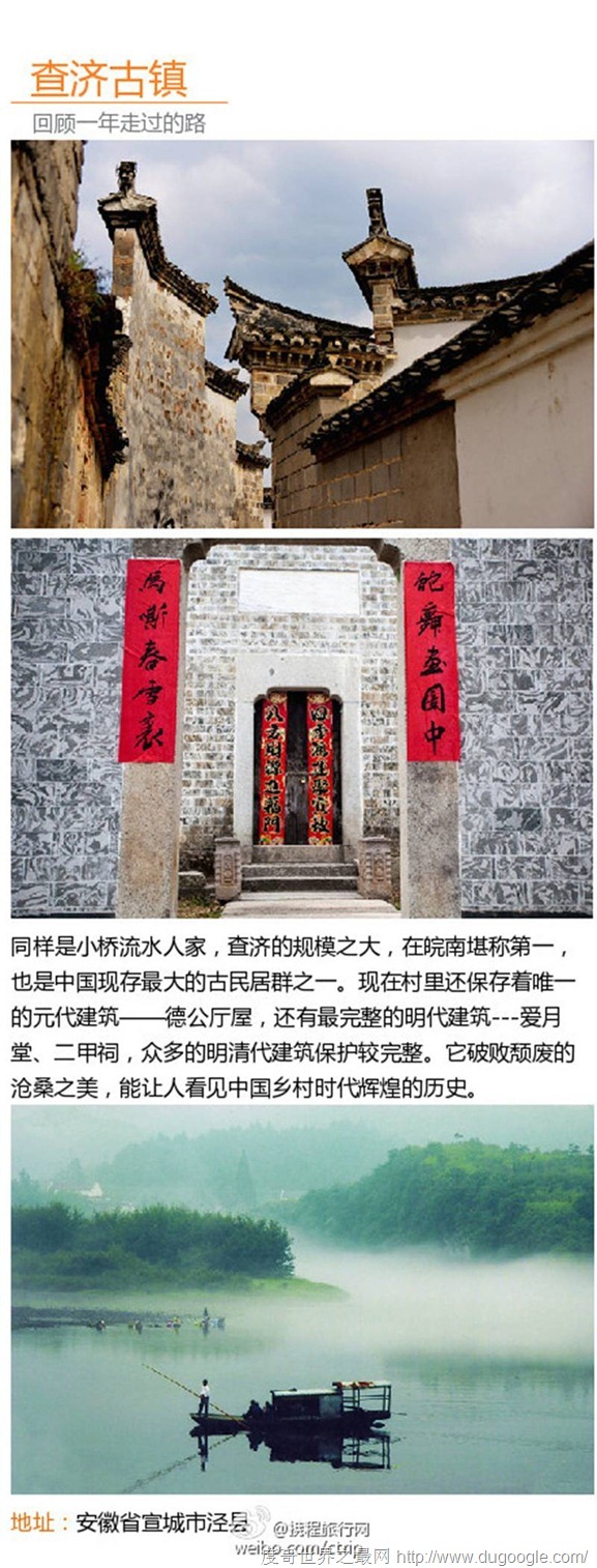 中國十大最美古鎮 最新版古鎮旅行攻略
