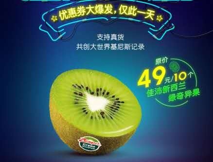 單日銷售奇異果數量之最