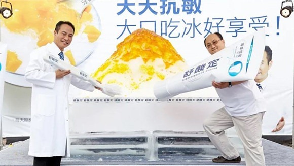舒酸定打造最大剉冰現(xiàn)身中國臺(tái)灣