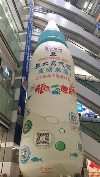 世界最大的充氣瓶 打破吉尼斯世界紀錄