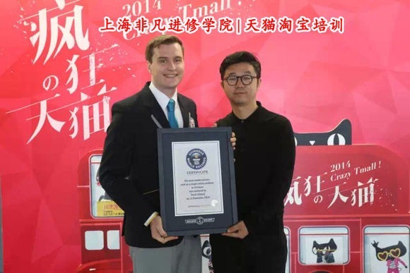 阿里巴巴創(chuàng)造的吉尼斯世界紀錄