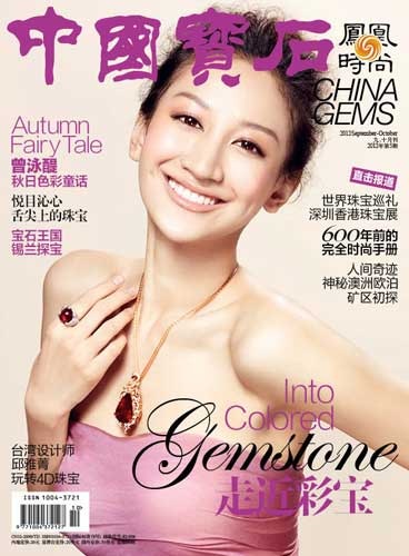 中國收藏報刊雜志之最