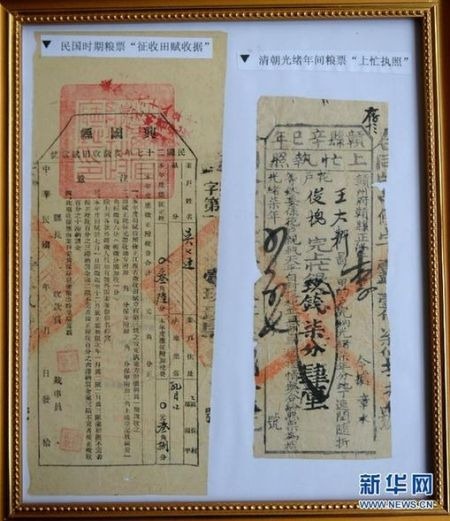 中國歷史上最早的糧票