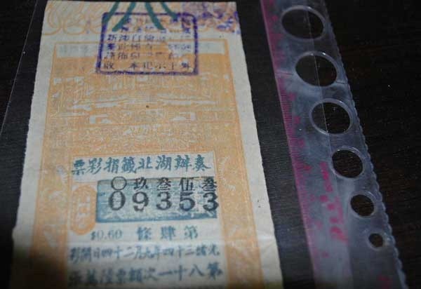 中國最早的彩票